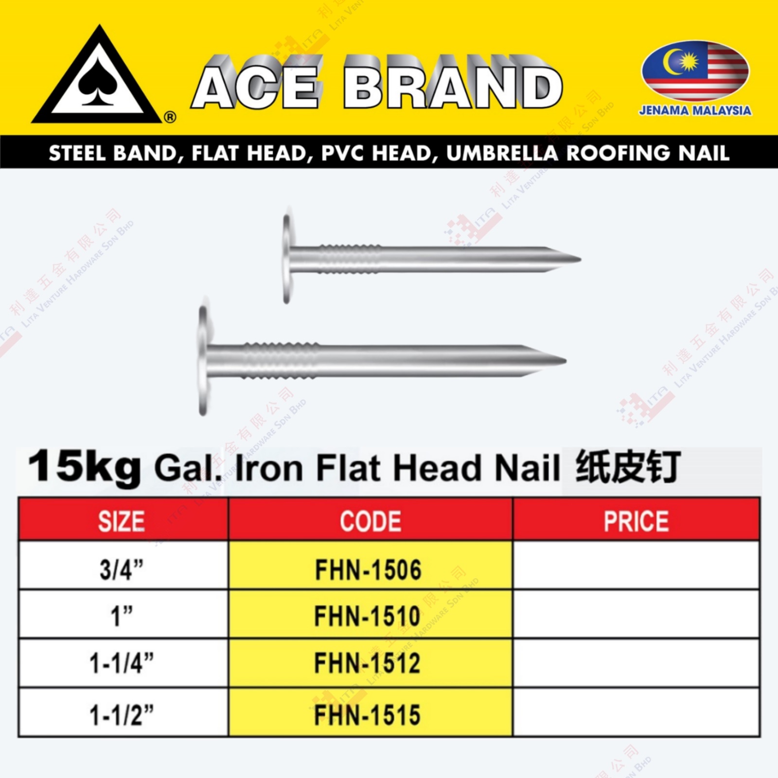 ACE BRAND  GAL. IRON FLAT HEAD NAIL - FHN1506 FHN1510 FHN1512 FHN1515