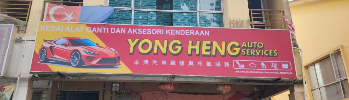 YONG HENG AUTO SERVICES Normal Signboard | Custom Shop Signboard Design & Installation in Johor Bahru (JB) | Outdoor Business Signage Malaysia