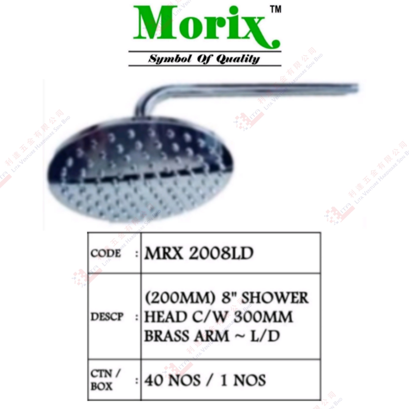 MORIX BRAND 8'' SHOWER HEAD WITH 300MM BRASS ARM LD - MRX2008LD