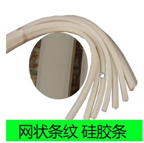 Vacuum machine silicone strip 