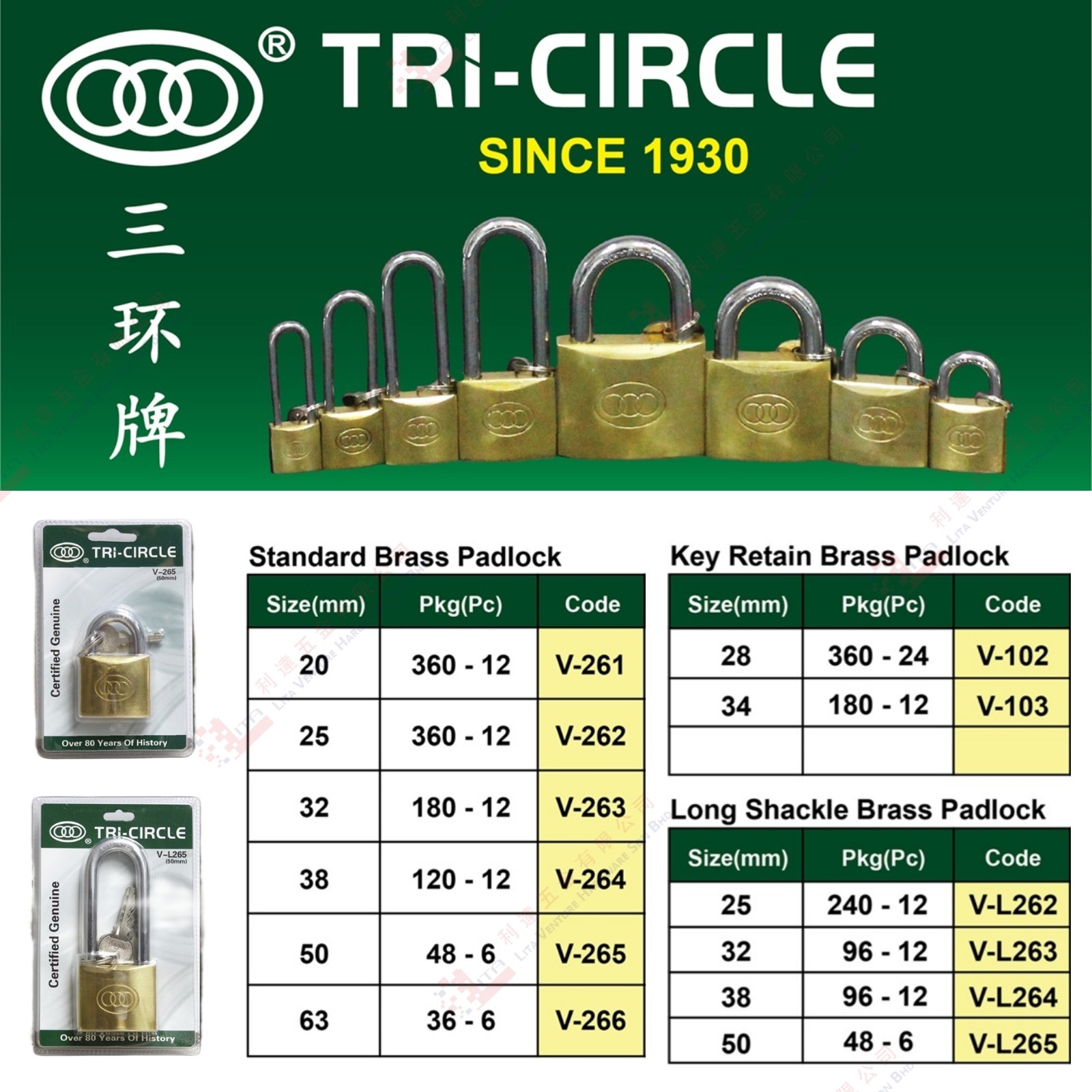 TRI CIRCLE BRAND BRASS PADLOCK - V261 V262 V263 V264 V265 V266 V102 V103 VL262 VL263 VL264 VL265