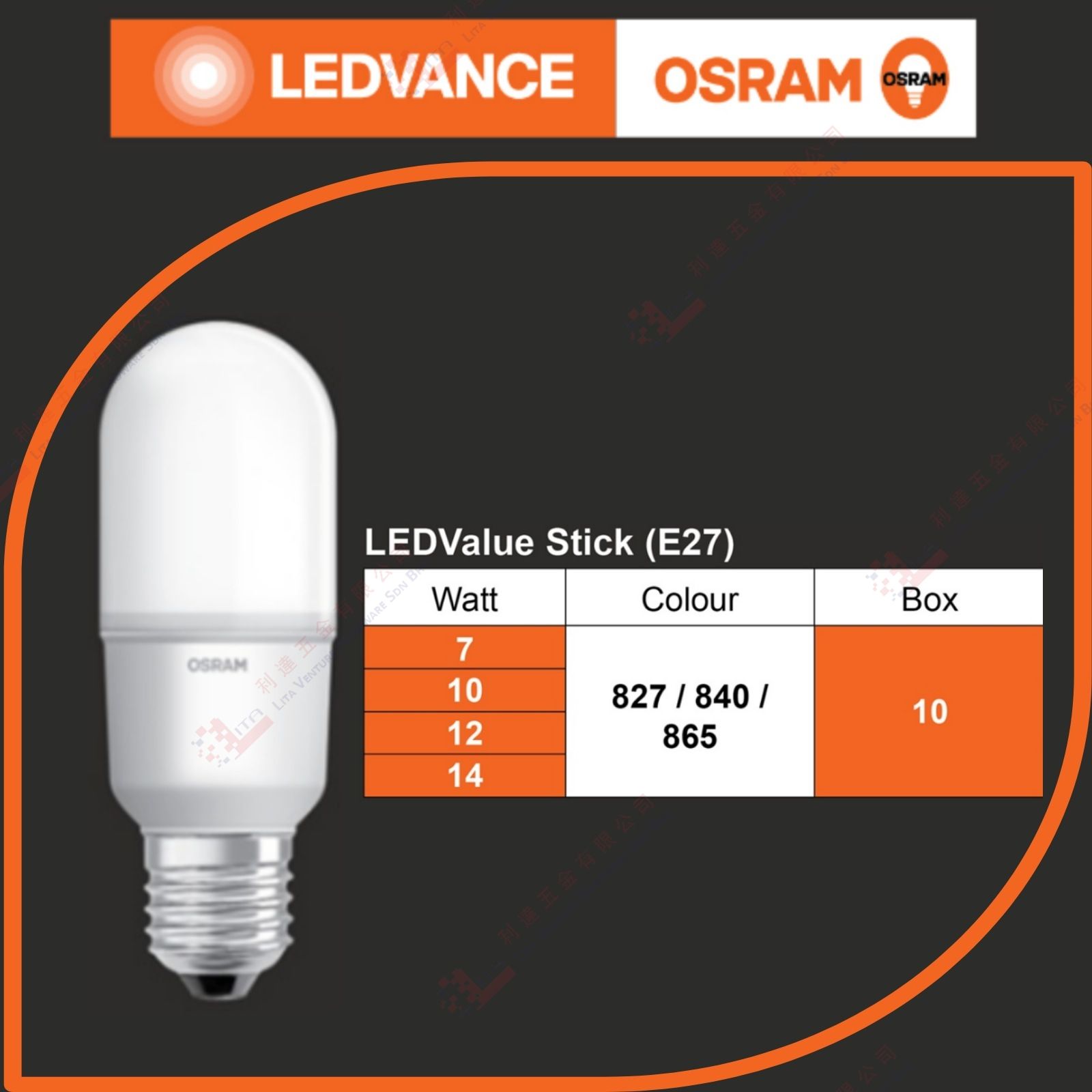 OSRAM BRAND LED VALUE STICK - E27