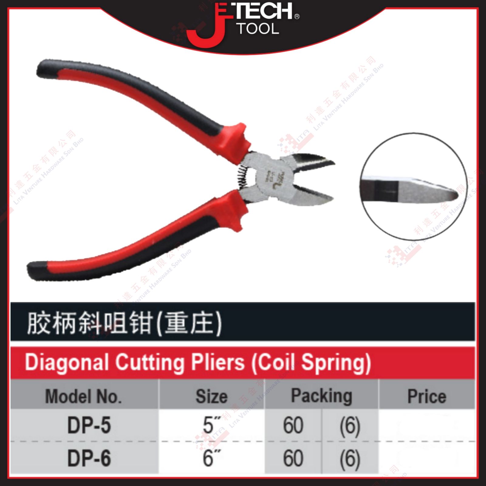 JTECH BRAND DIAGONAL CUTTING PLIERS - DP5 DP6