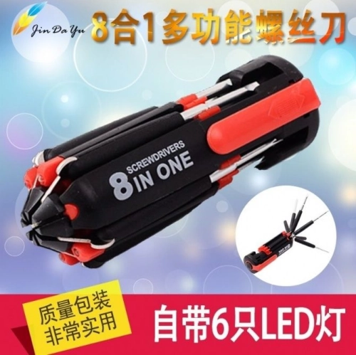 （OFFER)家用工业8合一多功能螺丝刀带LED灯 8IN1 SCREWDRIVER WITH LED LIGHT(原价：RM8.90) - S&D BILLION (M) SDN BHD