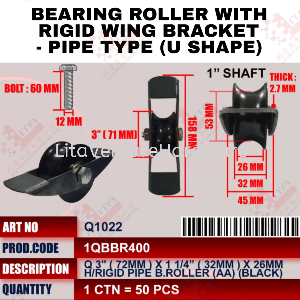 QWELD BRAND BEARING ROLLER WITH RIGID WING BRACKET (PIPE TYPE U SHAPE) - Q1022