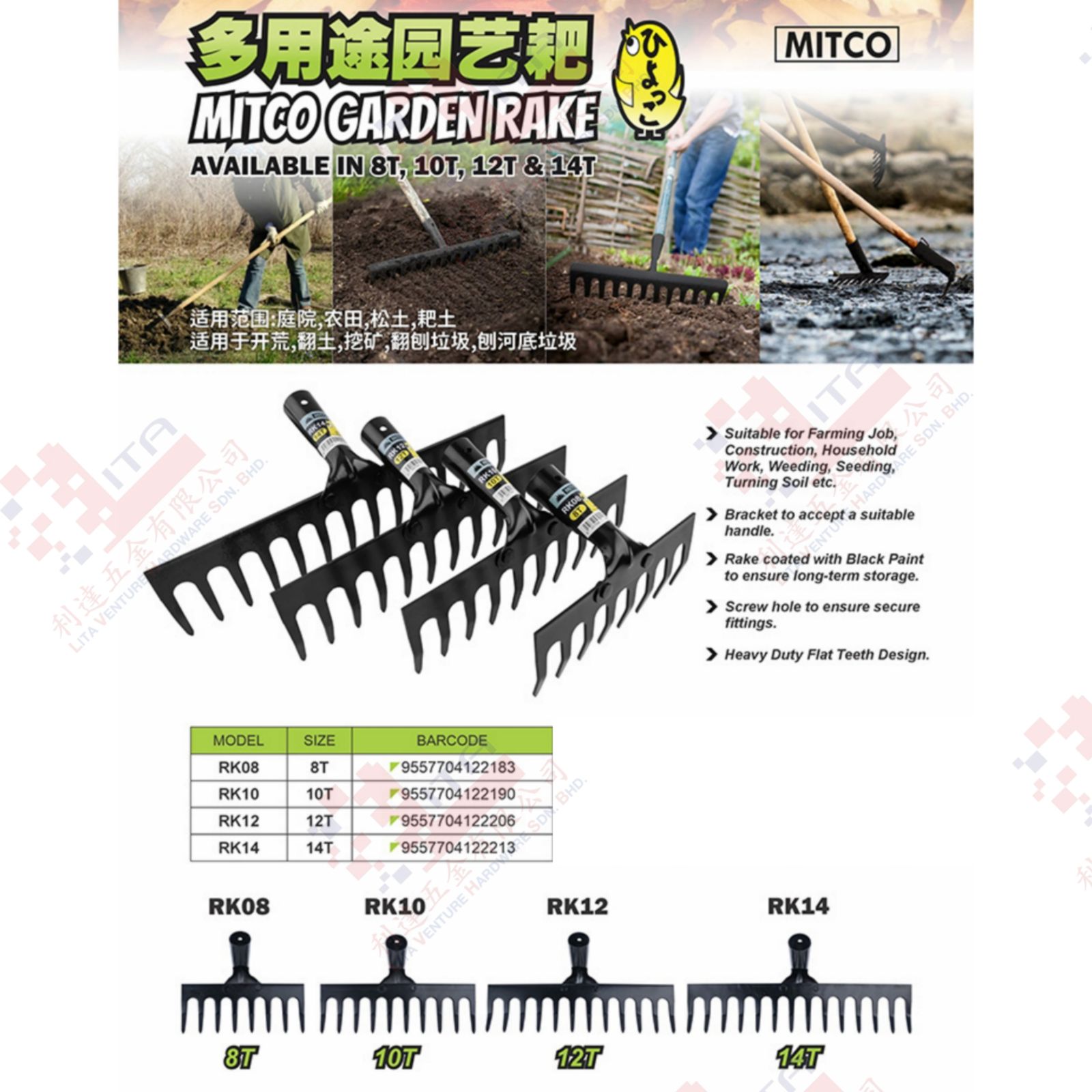 MITCO BRAND GARDEN RAKE - RK08 RK10 RK12 RK14