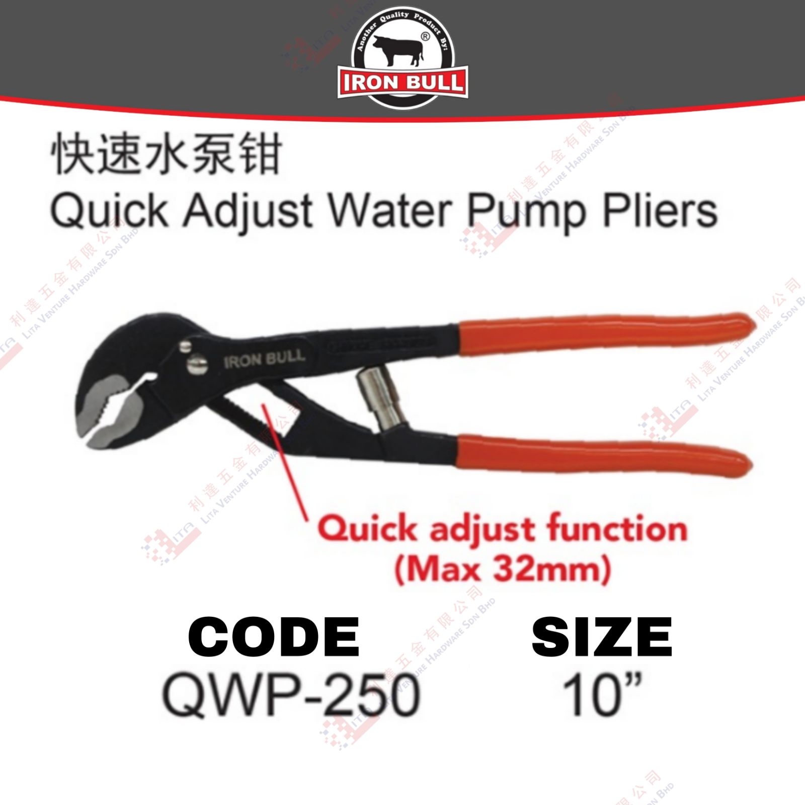IRON BULL BRAND QUICK ADJUST WATER PUMP PLIERS - QWP250