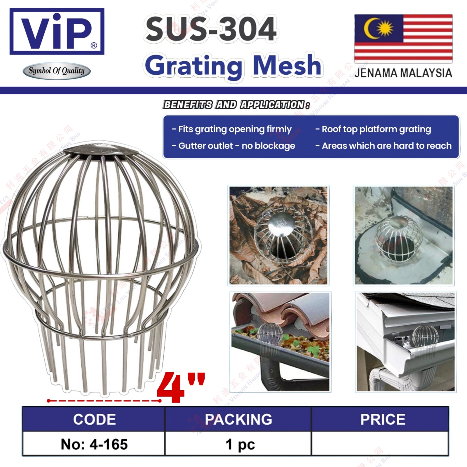 VIP BRAND GRATING MESH - 4165