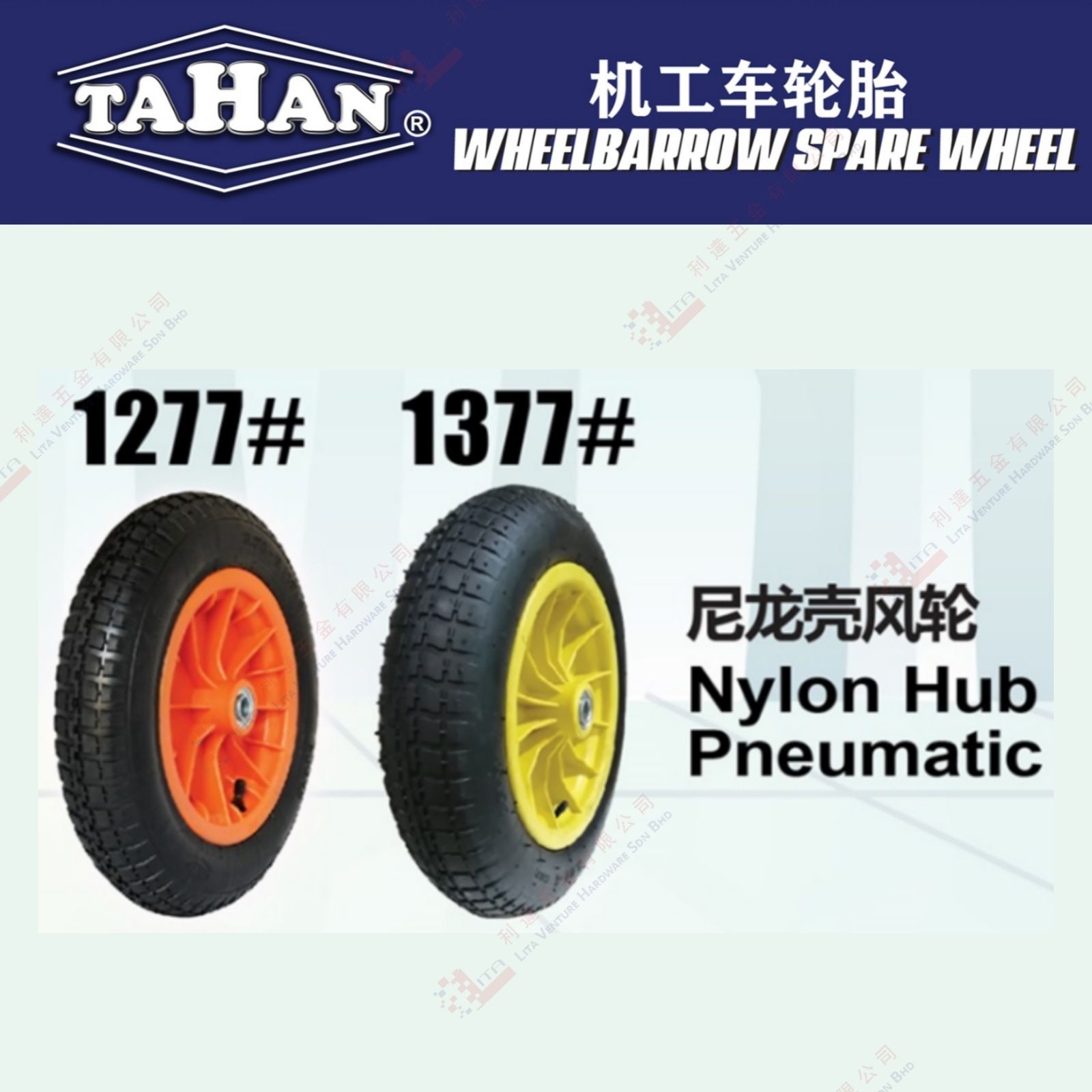 TAHAN BRAND WHEEL BARROW SPARE WHEEL - 1277 1377