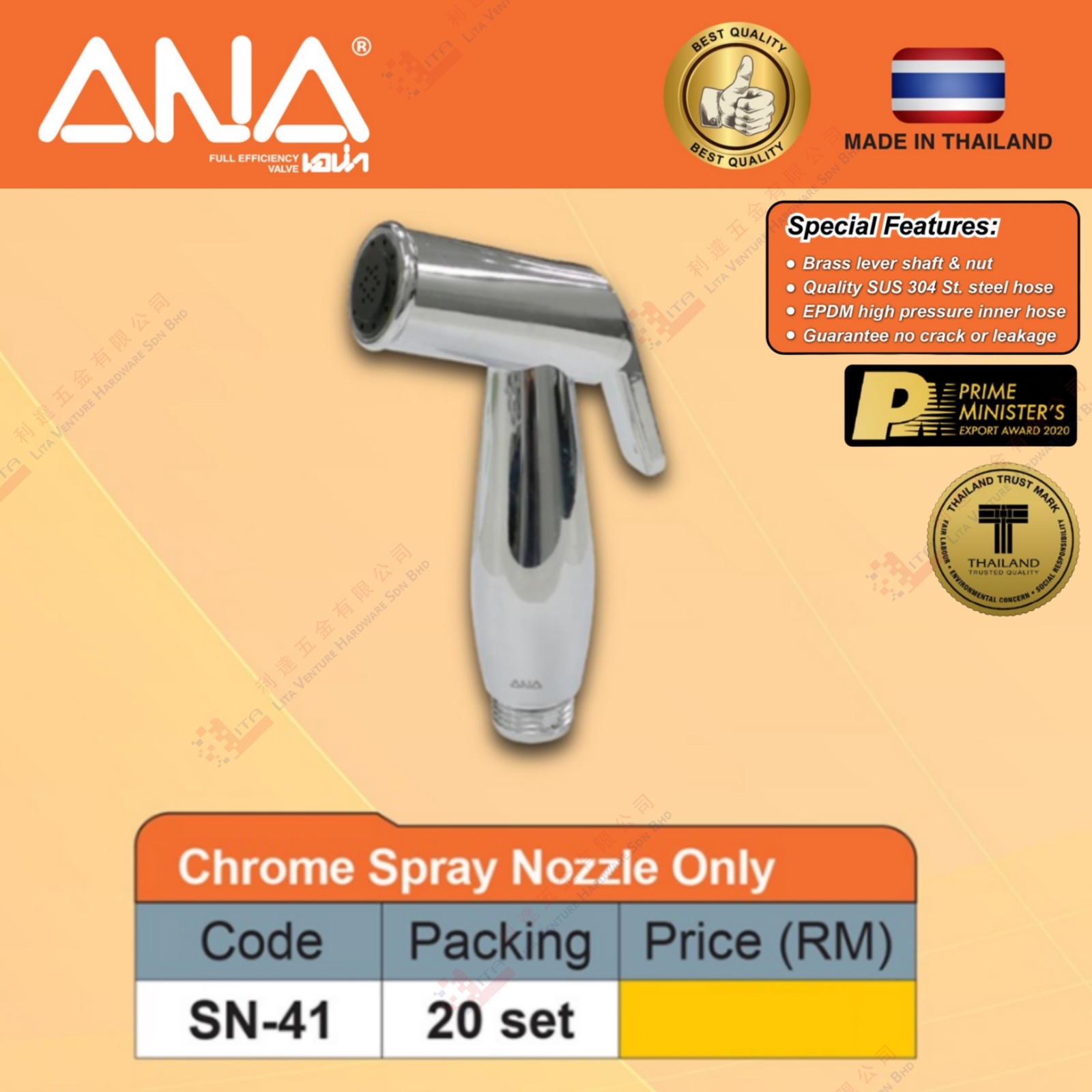 ANA BRAND SPRAY NOZZLE ONLY - SN41