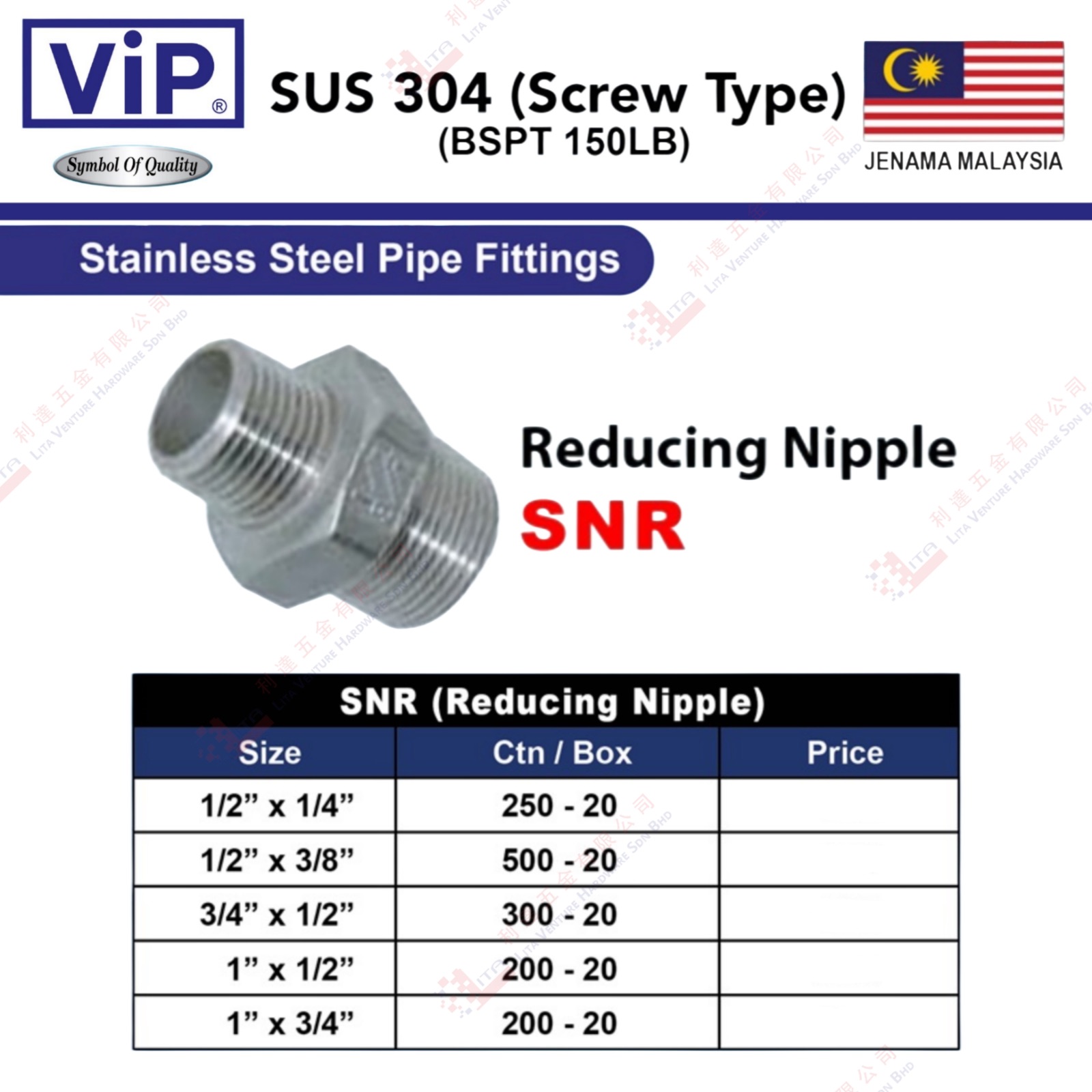 VIP BRAND STAINLESS STEELREDUCING NIPPLE - SNR