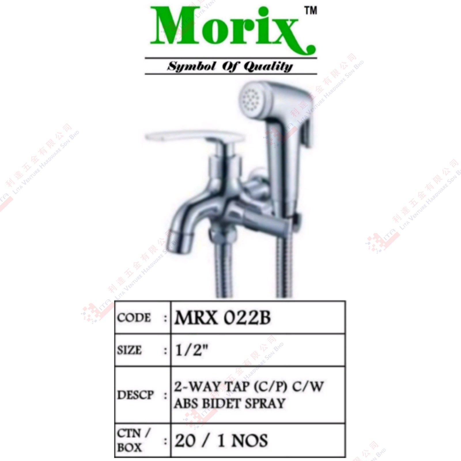 MORIX BRAND 2WAY TAP WITH ABS BIDET SPRAY - MRX022B