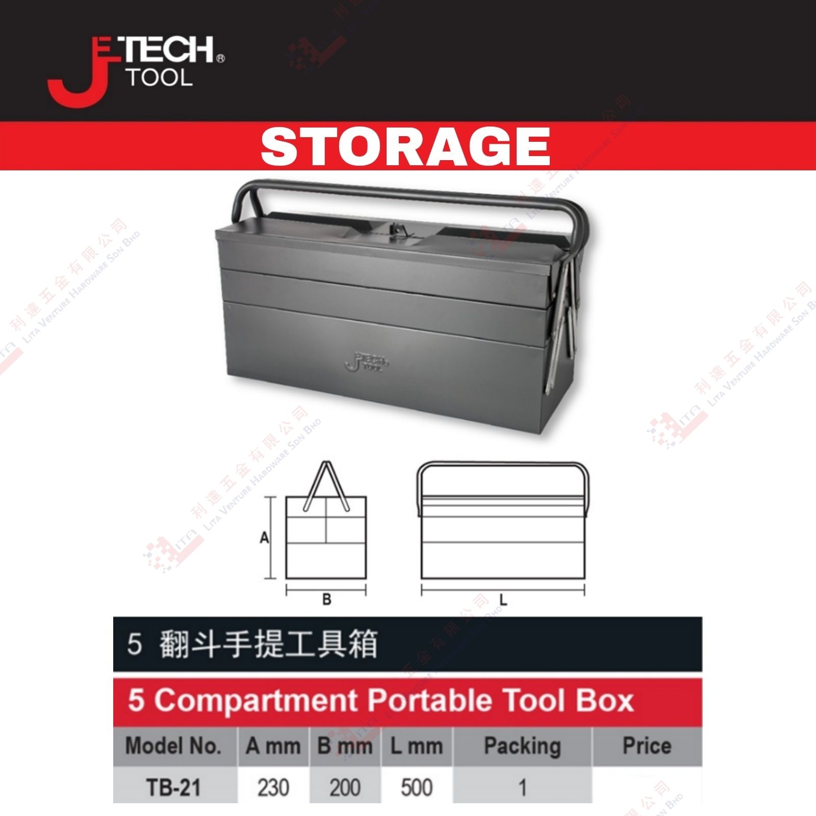 JE TECH BRAND PORTABLE TOOL BOX - TB21