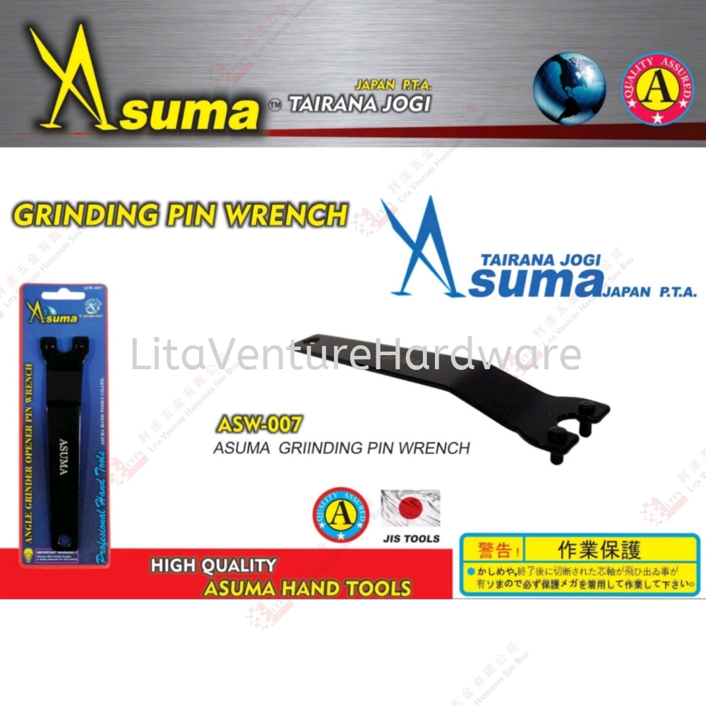 ASUMA BRAND PIN WRENCH - ASW007