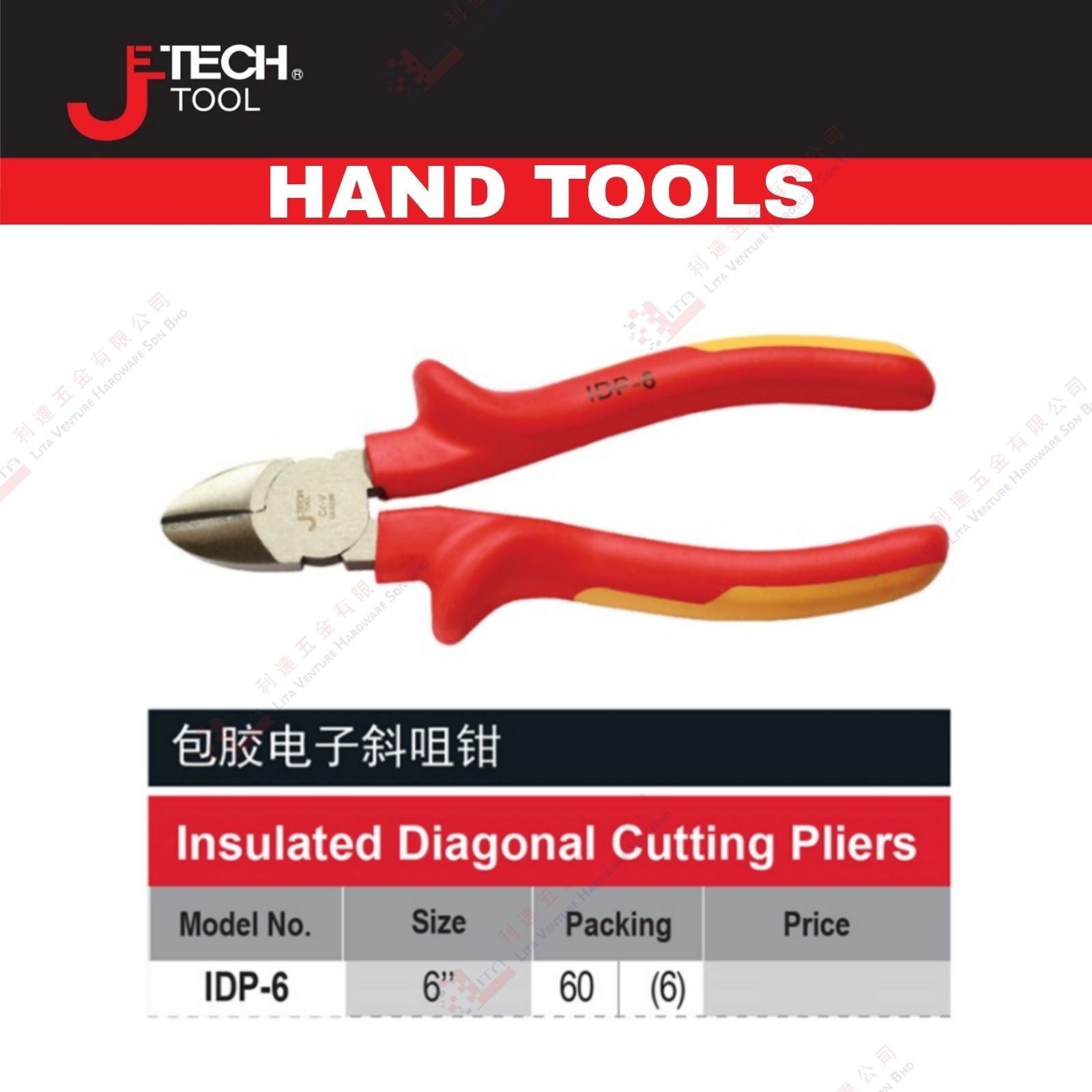JE TECH BRAND INSULATED DIAGONAL CUTTING PLIERS - I