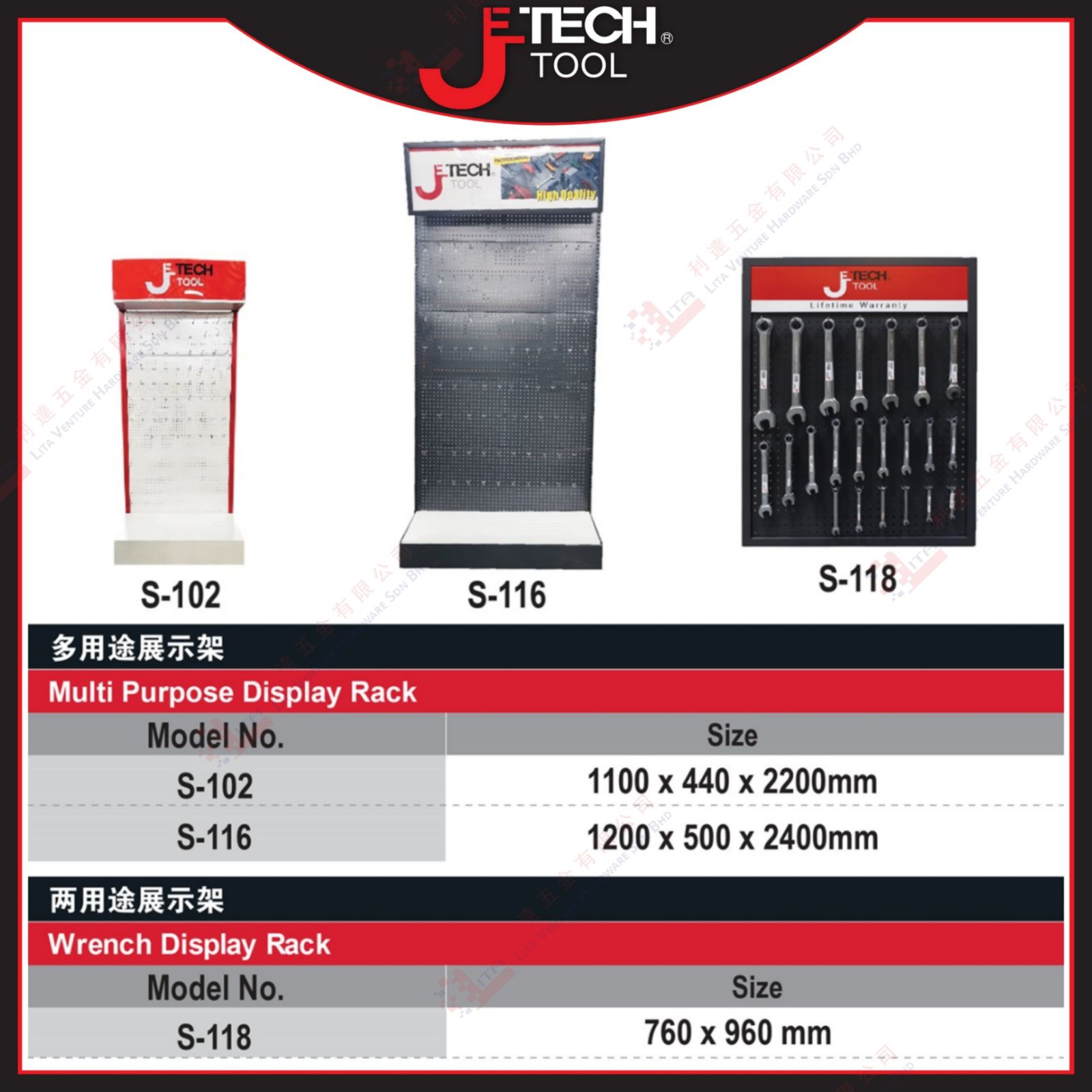 J TECH BRAND MULTIPURPOSE DISPLAY RACK - S102 S116 S118