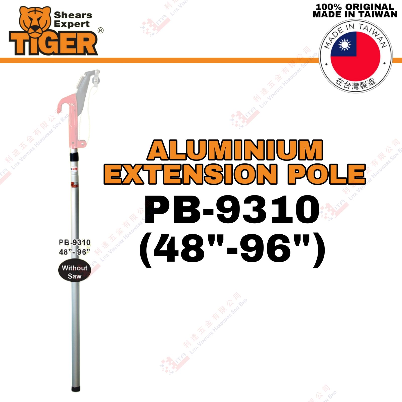 TIGER BRAND ALUMINIUM EXTENSION POLE - PB9310