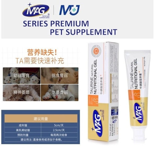 🐱TAURINE NUTRITION