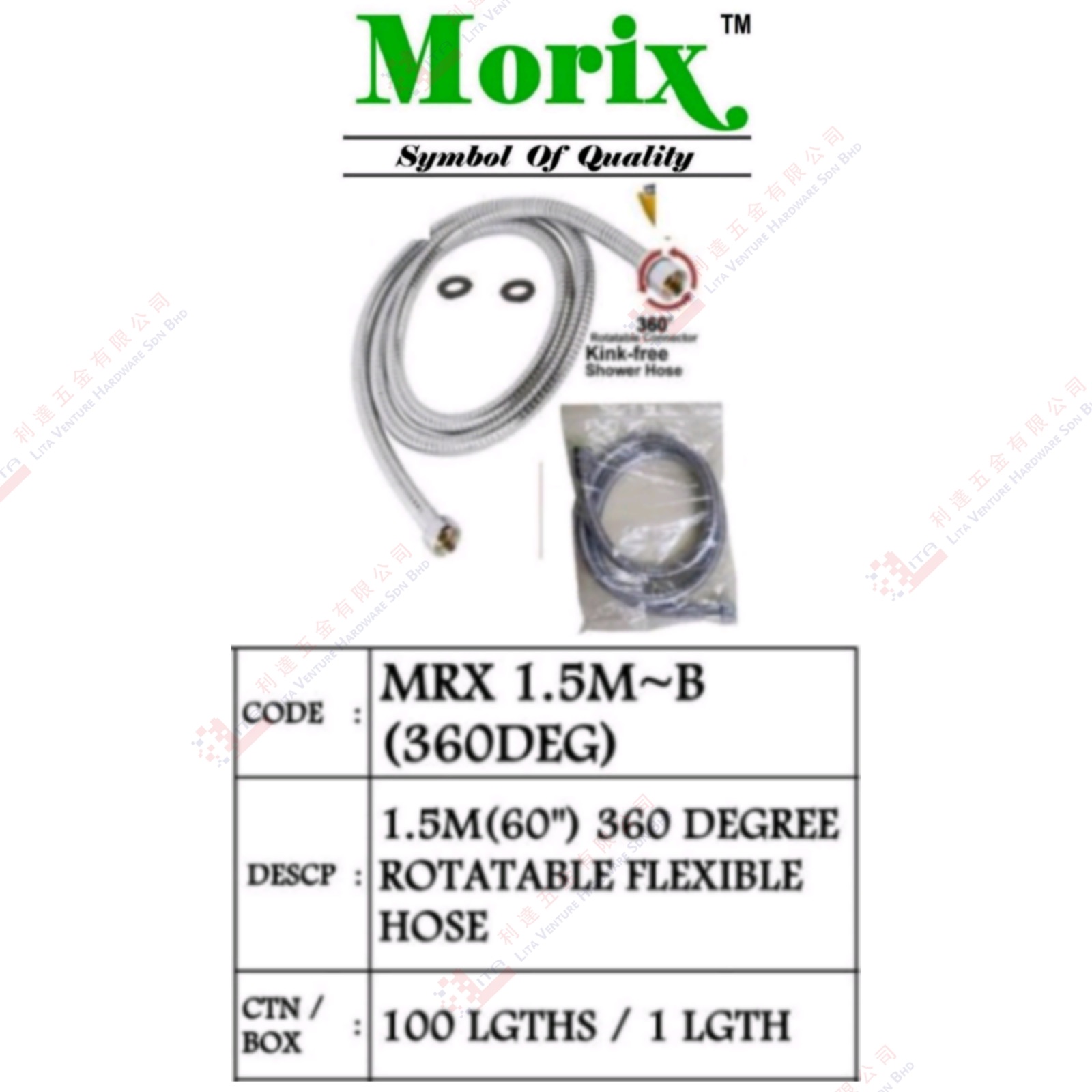 MORIX BRAND 1.5M 360 DEGREE ROTATABLE FLEXIBLE HOSE - MRX1.5MB