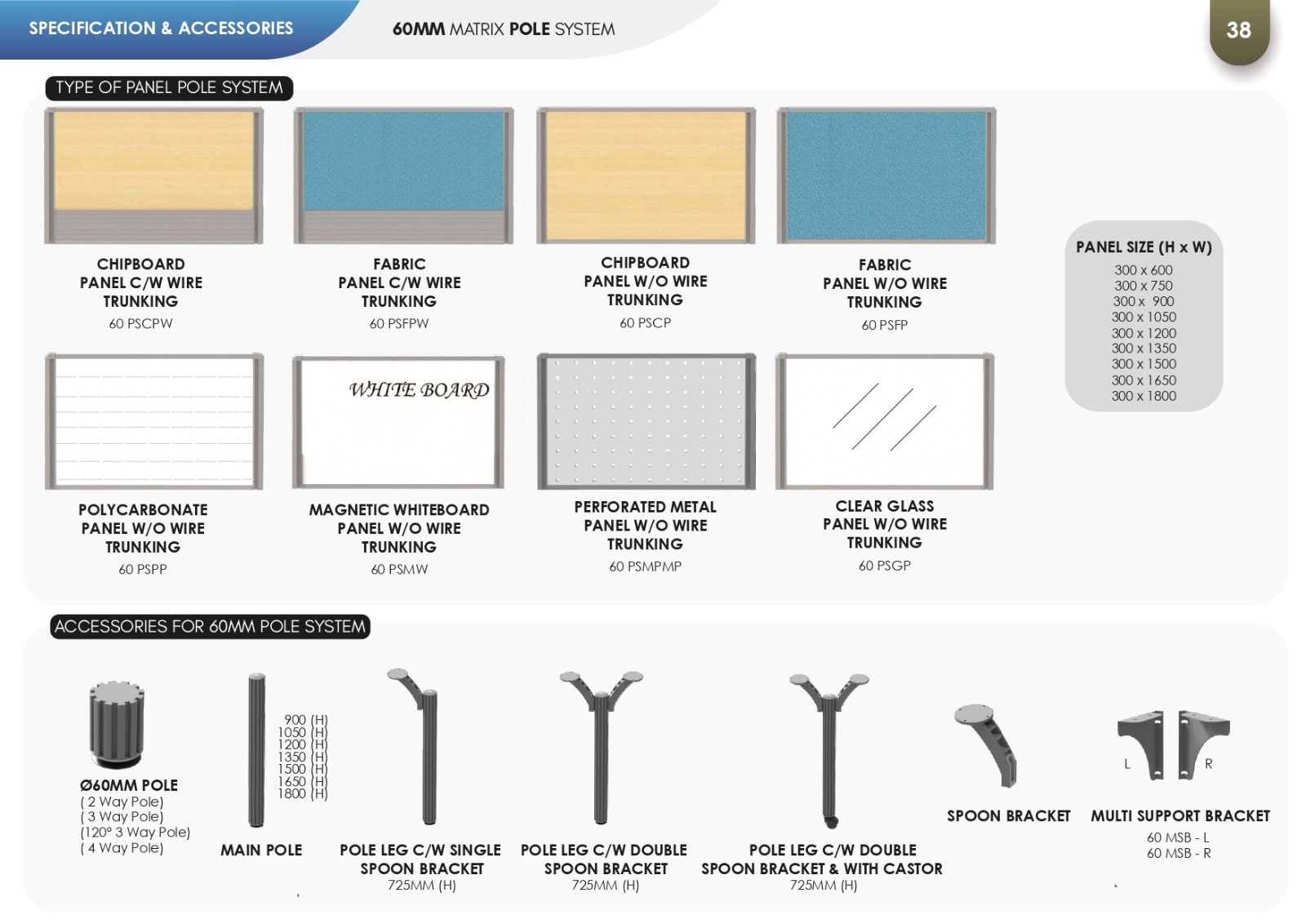 60MM MATRIX POLE SYSTEM