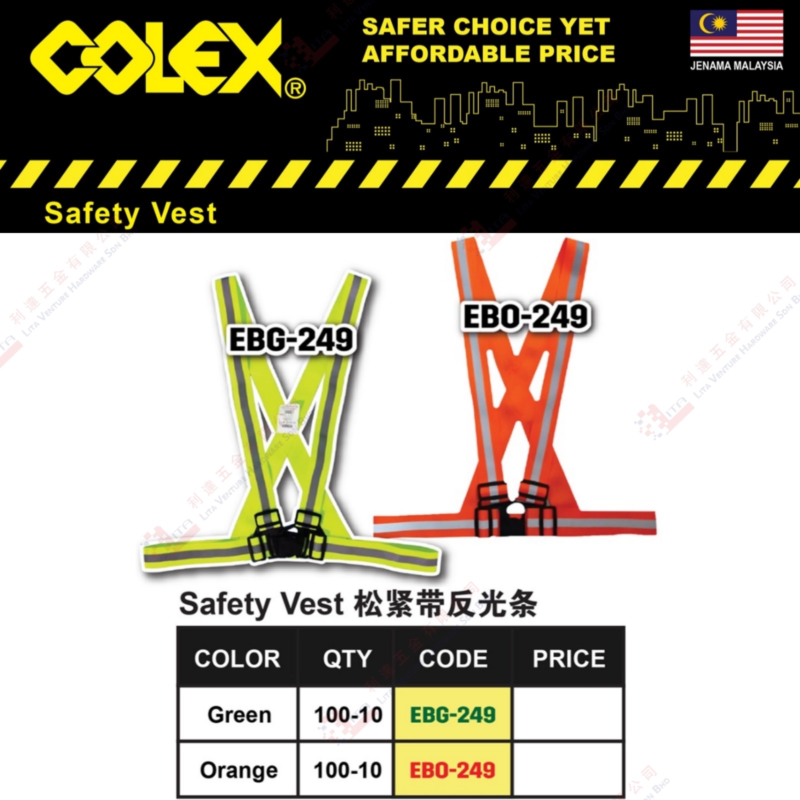 COLEX BRAND SAFETY VEST - EBG249 EBO249
