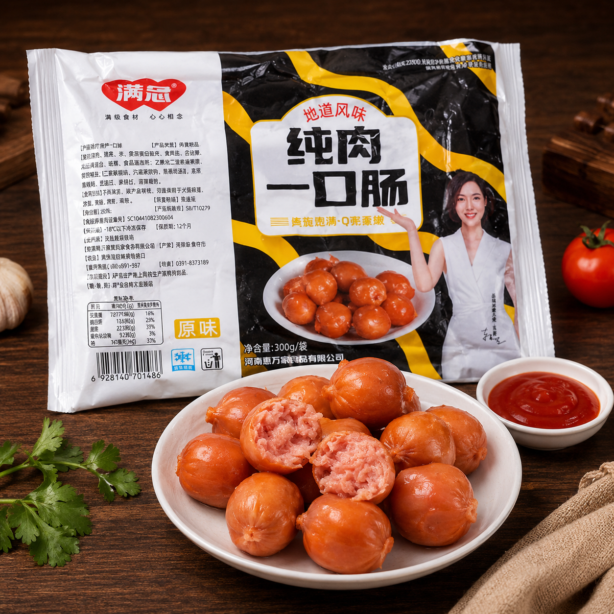 FIRE SAUSAGE (ROUND) 满念一口肠 - 原味 300G