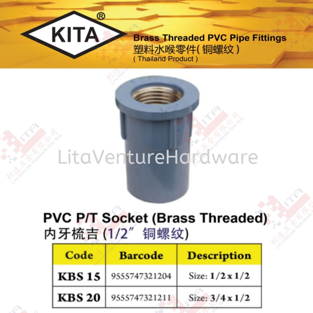 KITA BRAND PVC PT SOCKET (BRASS THREADED) 12X12 34X12 - KBS15 KBS20