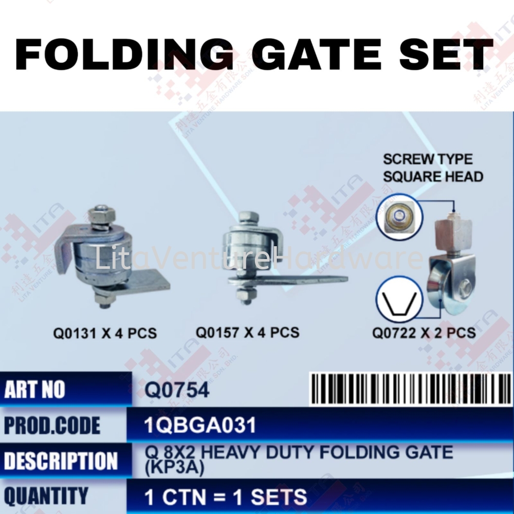 QWELD BRAND FOLDING GATE SET - Q0754