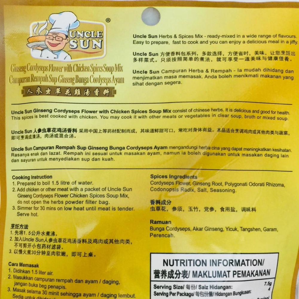 Uncle Sun Ginseng Chicken Spices Soup Mix 提神人參雞湯香料 36g