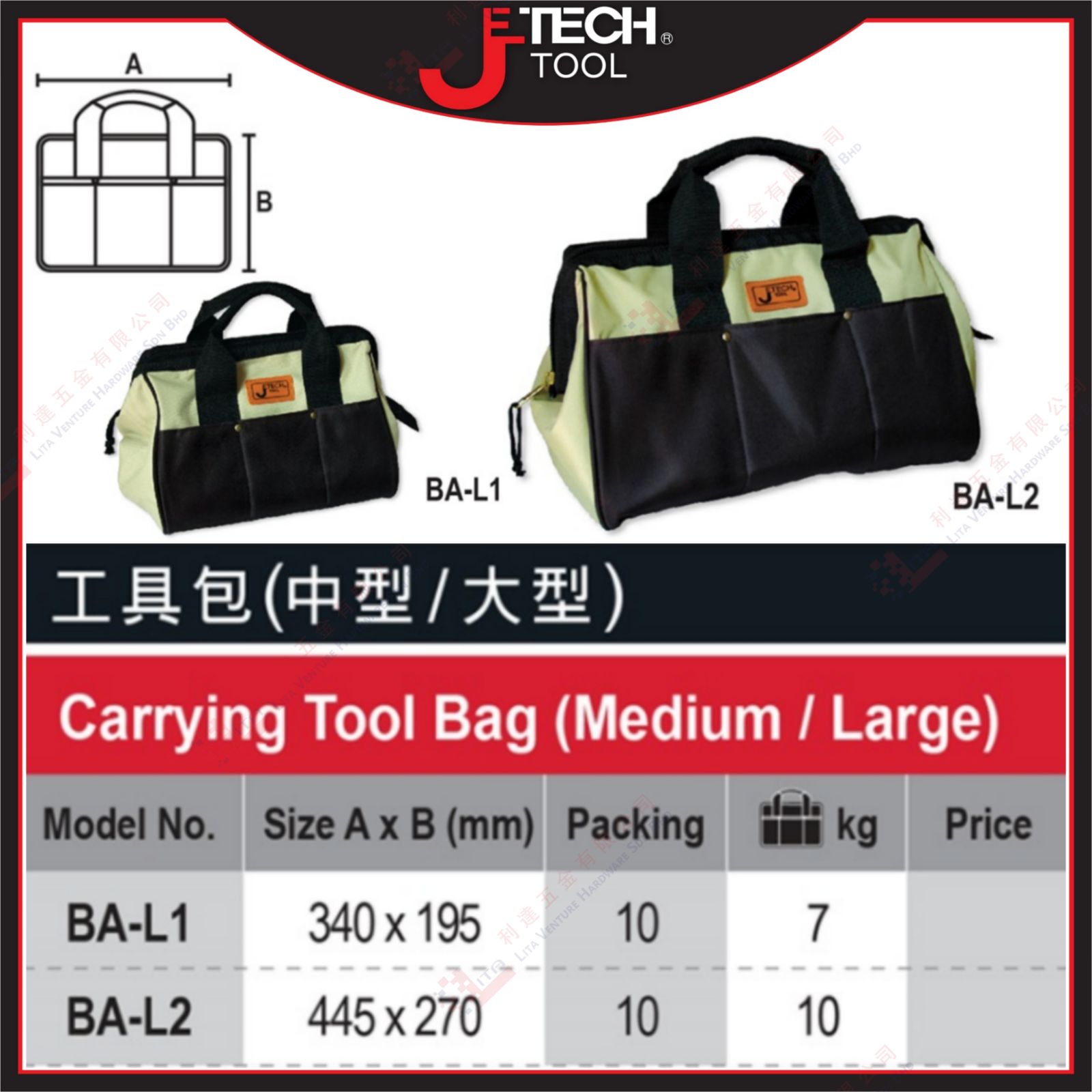 JTECH BRAND CARRYING TOOL BAG - BAL1 BAL2