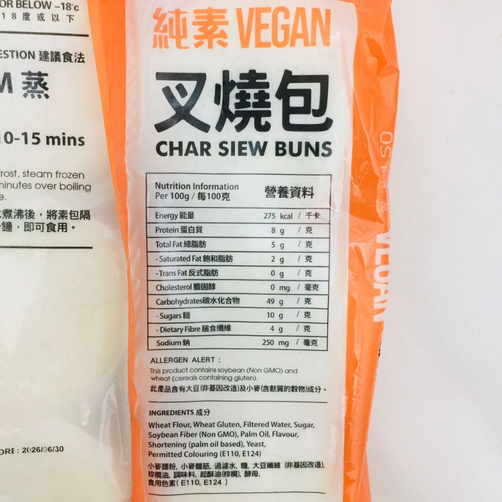 OS Food Vegan Char Siew Buns一誠純素叉燒包6pcs