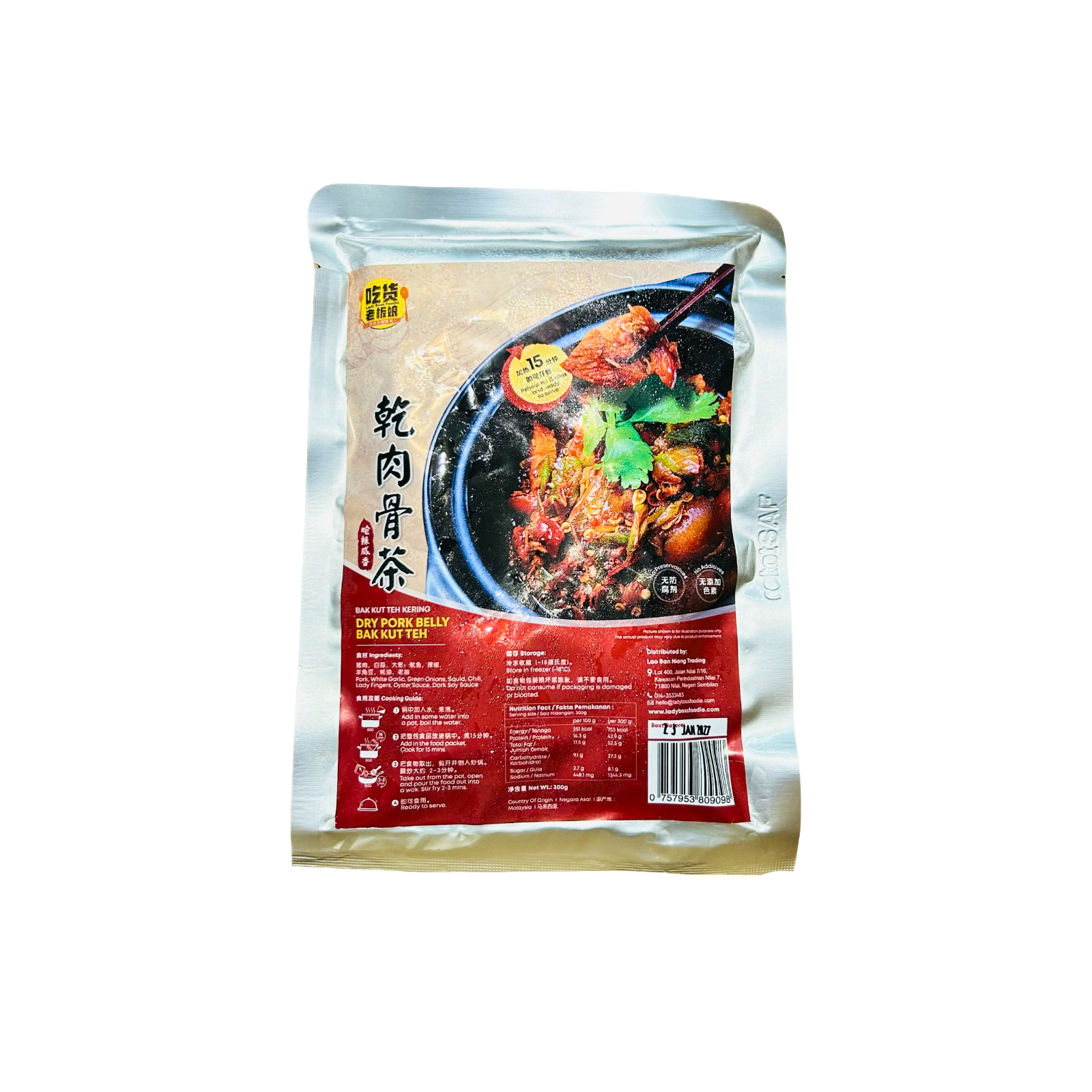 Lady Boss Foodie Dry Pork Belly Bak Kut Teh 吃货老板娘干肉骨茶300g