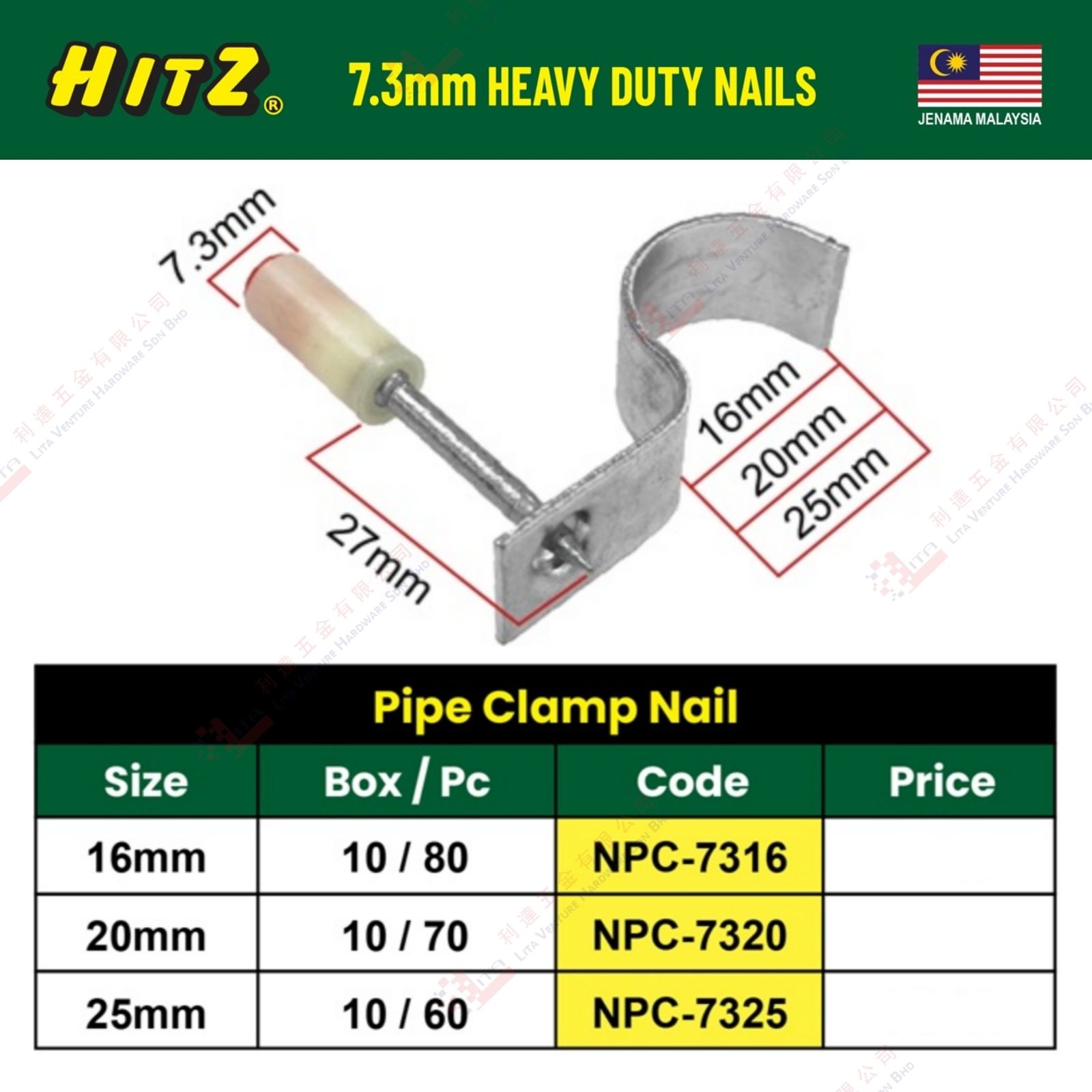 HITZ BRAND PIPE CLAMP NAIL - NPC7316 NPA7320 NPC7325