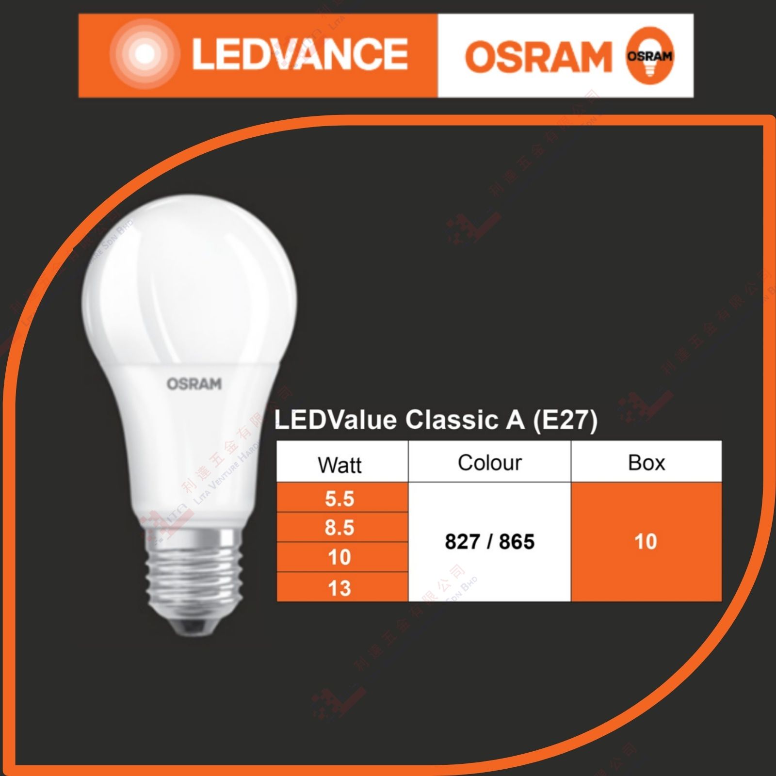 OSRAM BRAND LED VALUE CLASSIC A - E27