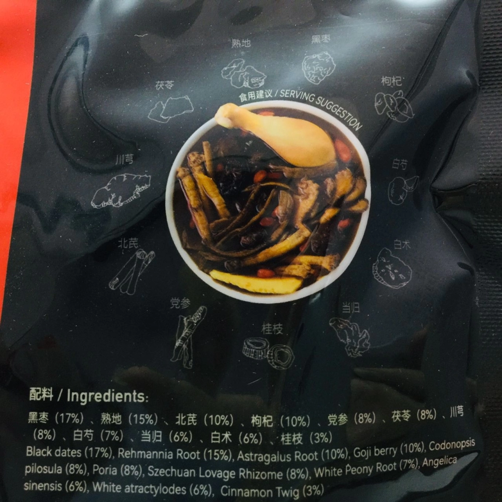 Haidilao Herbal 10 Essence Soup Pack 海底撈十全大補湯96g