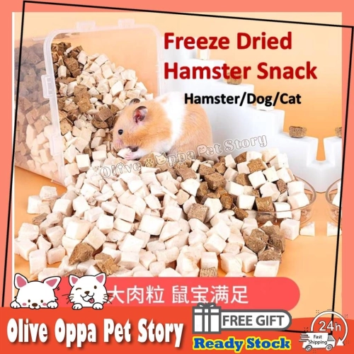 Hamster Freeze Dried Chicken Cube/Multiple Choice [Pet Food/Treat/Hamster Food/Dog Food/Cat Food宠物冻干多样选择