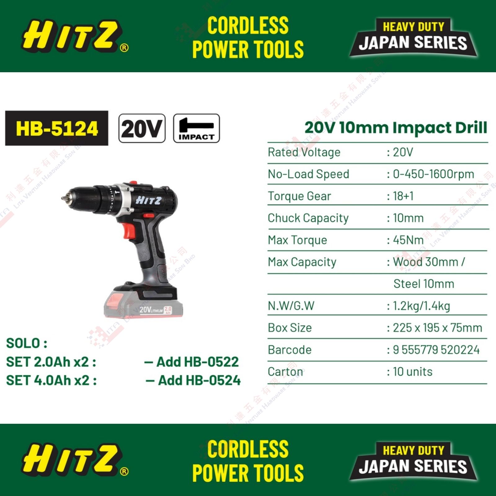 HITZ BRAND 20V 10MM IMPACT DRILL - HB5124
