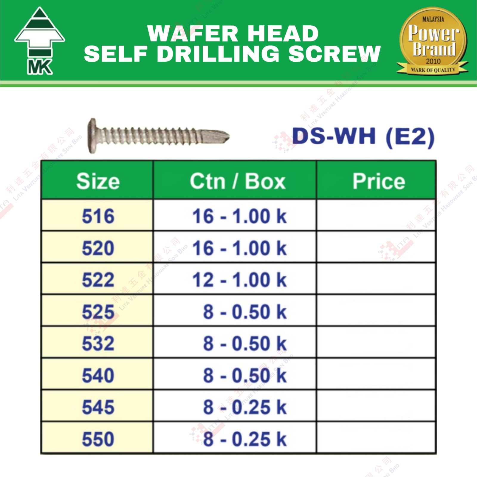 MK BRAND WAFER HEAD SELF DRILLING SCREW - DSWHE2