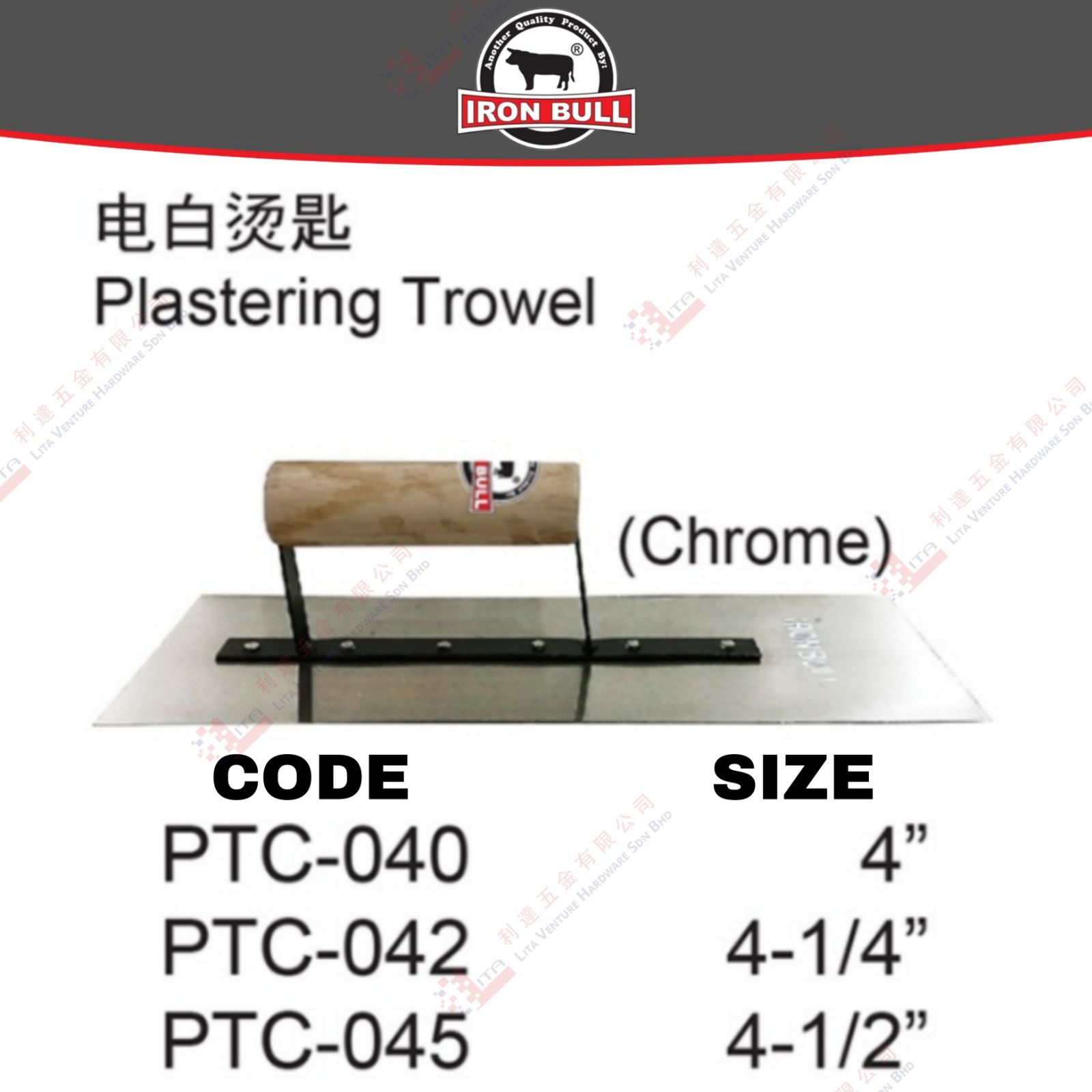 IRON BULL BRAND PLATERING TROWEL - PTC040 PTC042 PTC045