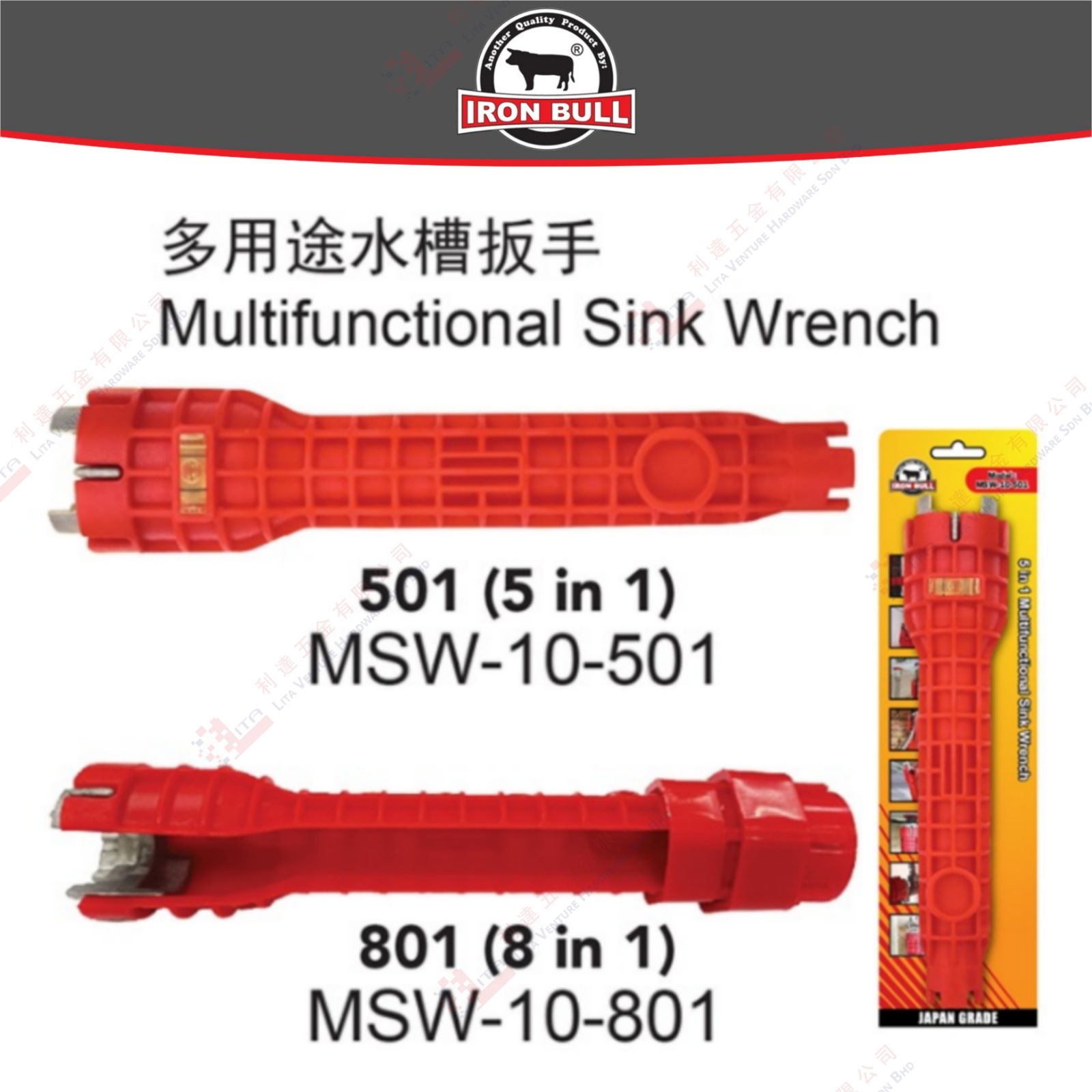 IRON BULL BRAND MULTIFUNCTION SINK WRENCH - MSW10501 MSW10801