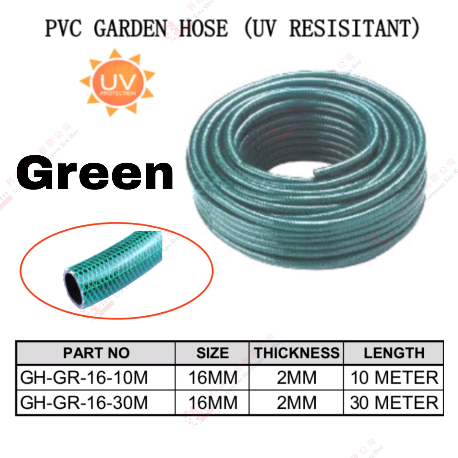 PVC GARDEN HOSE GREEN - GHGR1610M GHGR1630M