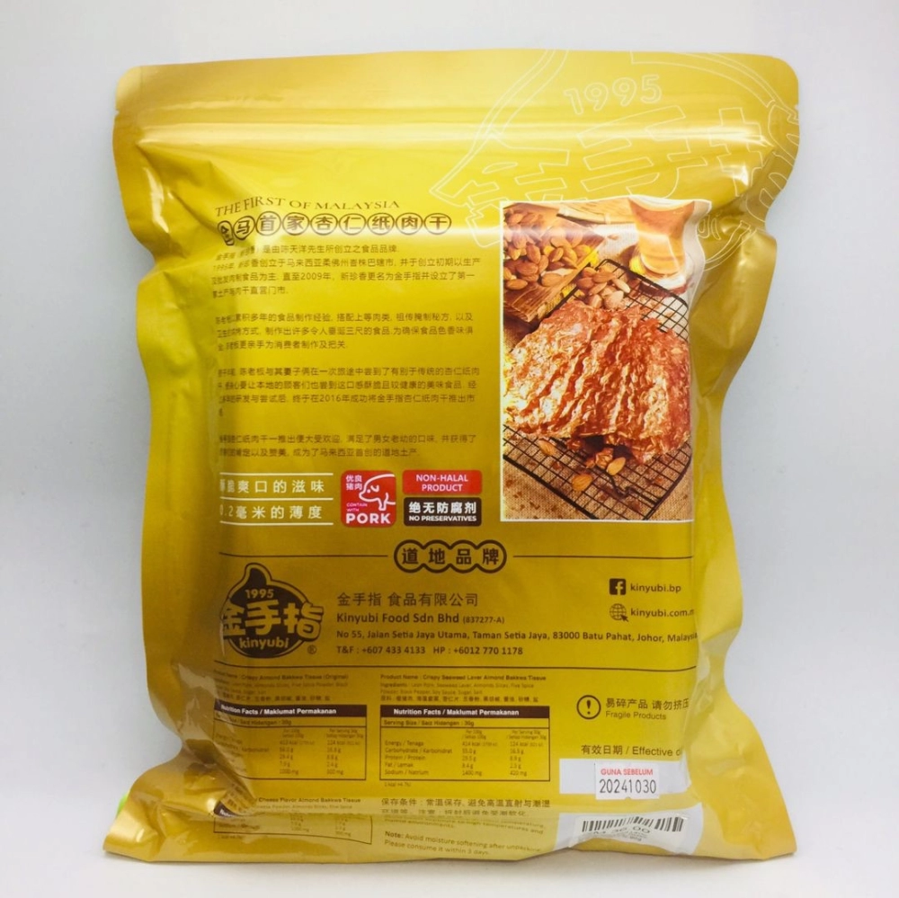 Kinyubi Crispy Seaweed Laver Almond Bakkwa Tissue 金手指海苔杏仁紙肉乾 90g