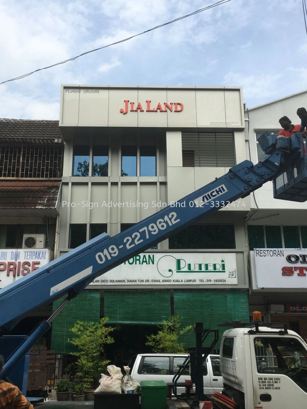 EG BOX UP LETTERING (JIALAND, KL, 2018)