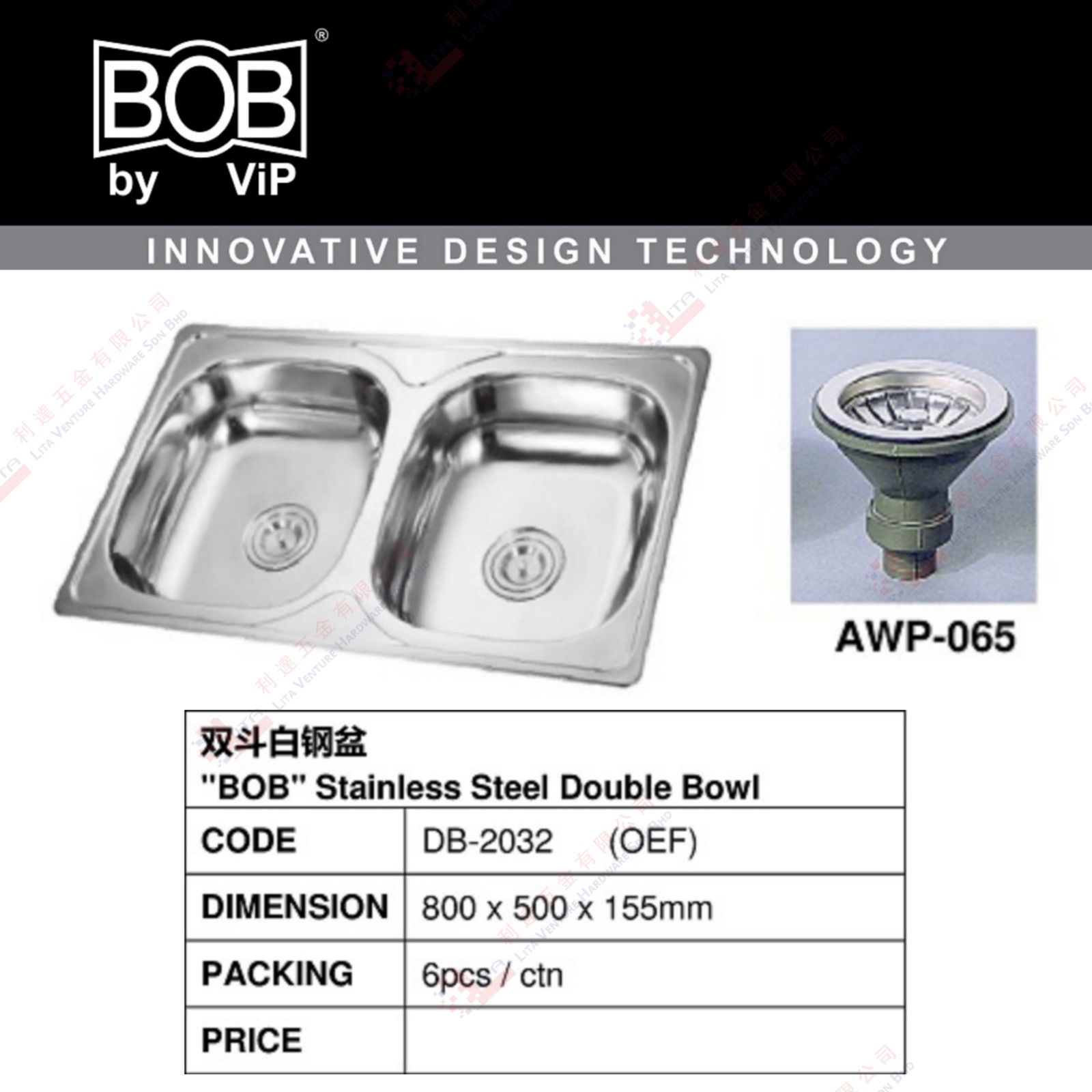 BOB BRAND STAINLESS STEEL DOUBLE BOWL - DB2032