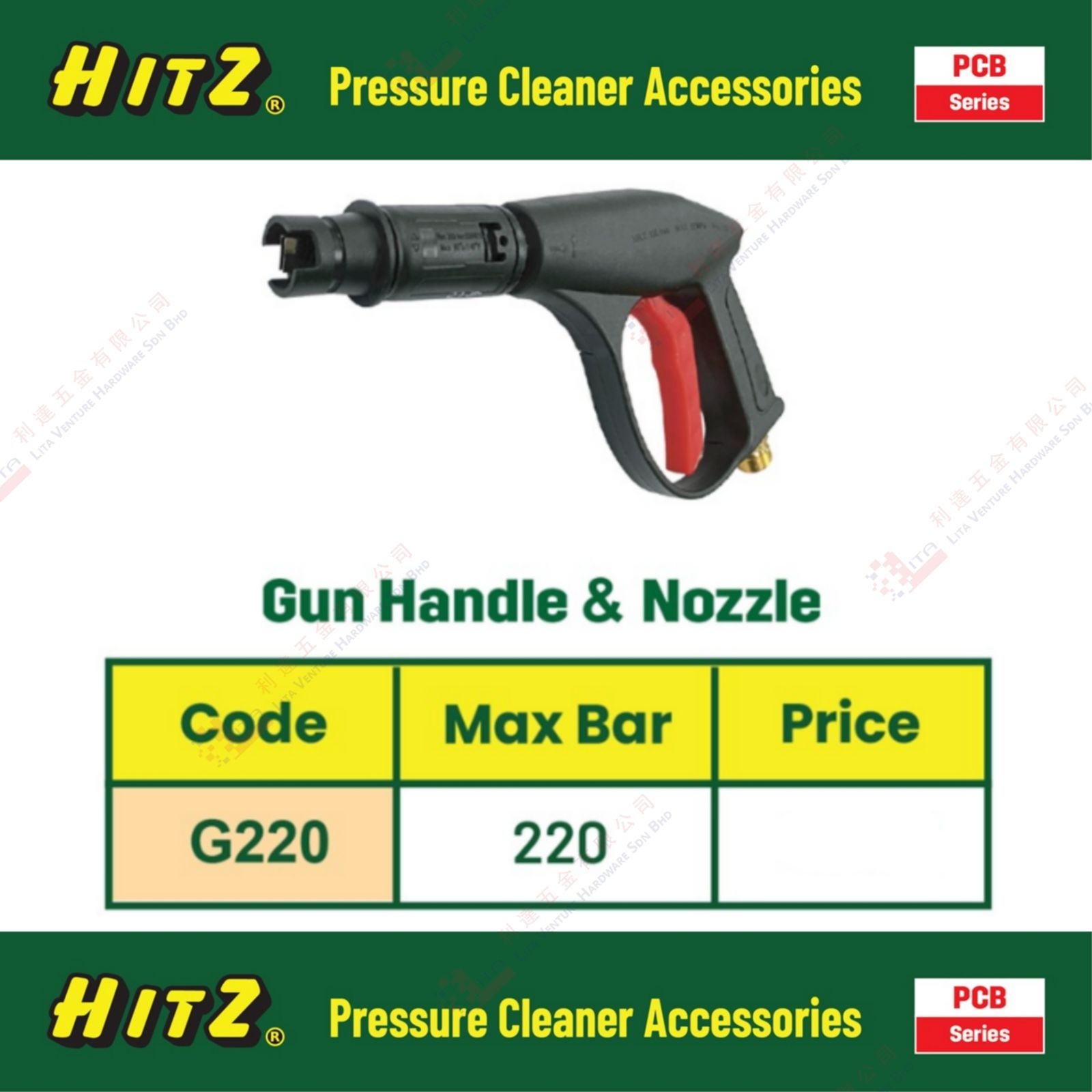 HITZ BRAND GUN HANDLE & NOZZLE - G220