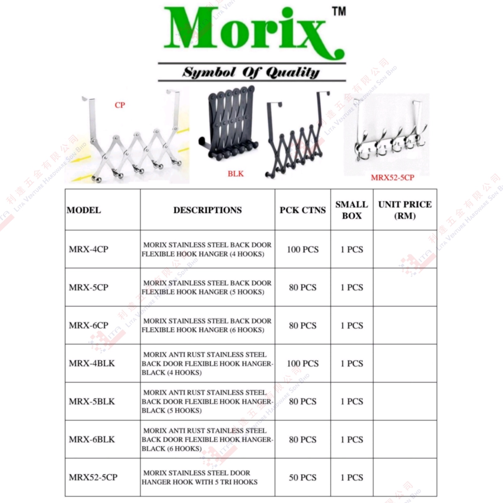 MORIX BRAND STAINLESS STEEL BACK DOOR FLEXIBLE HOOK HANGER - MRX4CP MRX5CP MRX6CP MRX4BLK MRX5BLK MRX6BLK MRX525CP