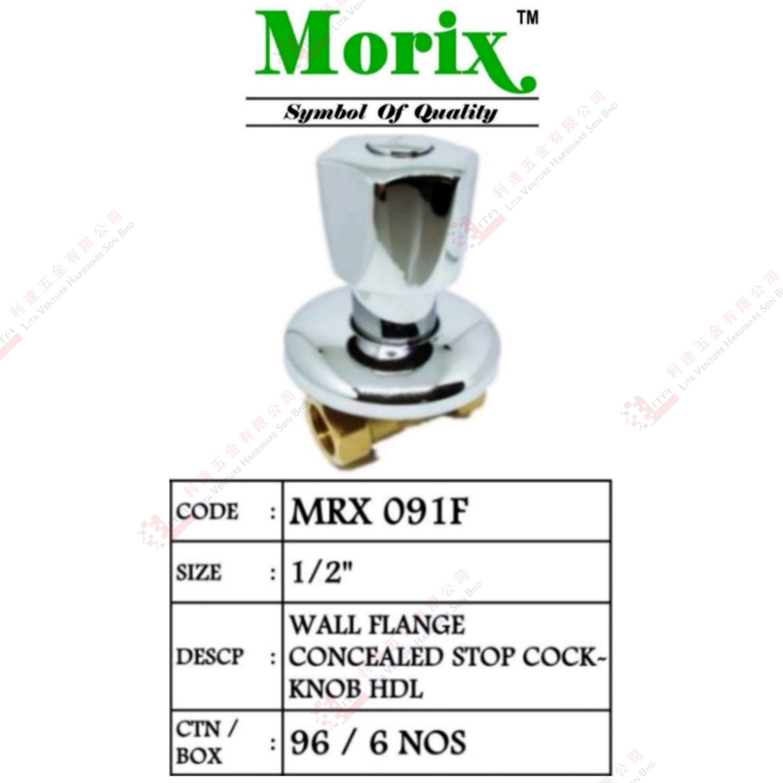 MORIX BRAND WALL FLANGE CONCEALED STOP COCK KNOB HDL - MRX091F