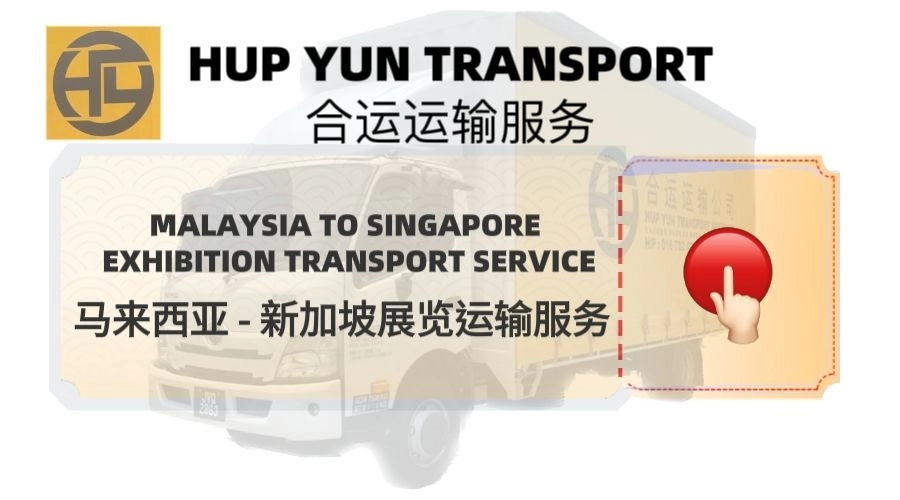 Malaysia to Singapore Exhibition Transport Services
