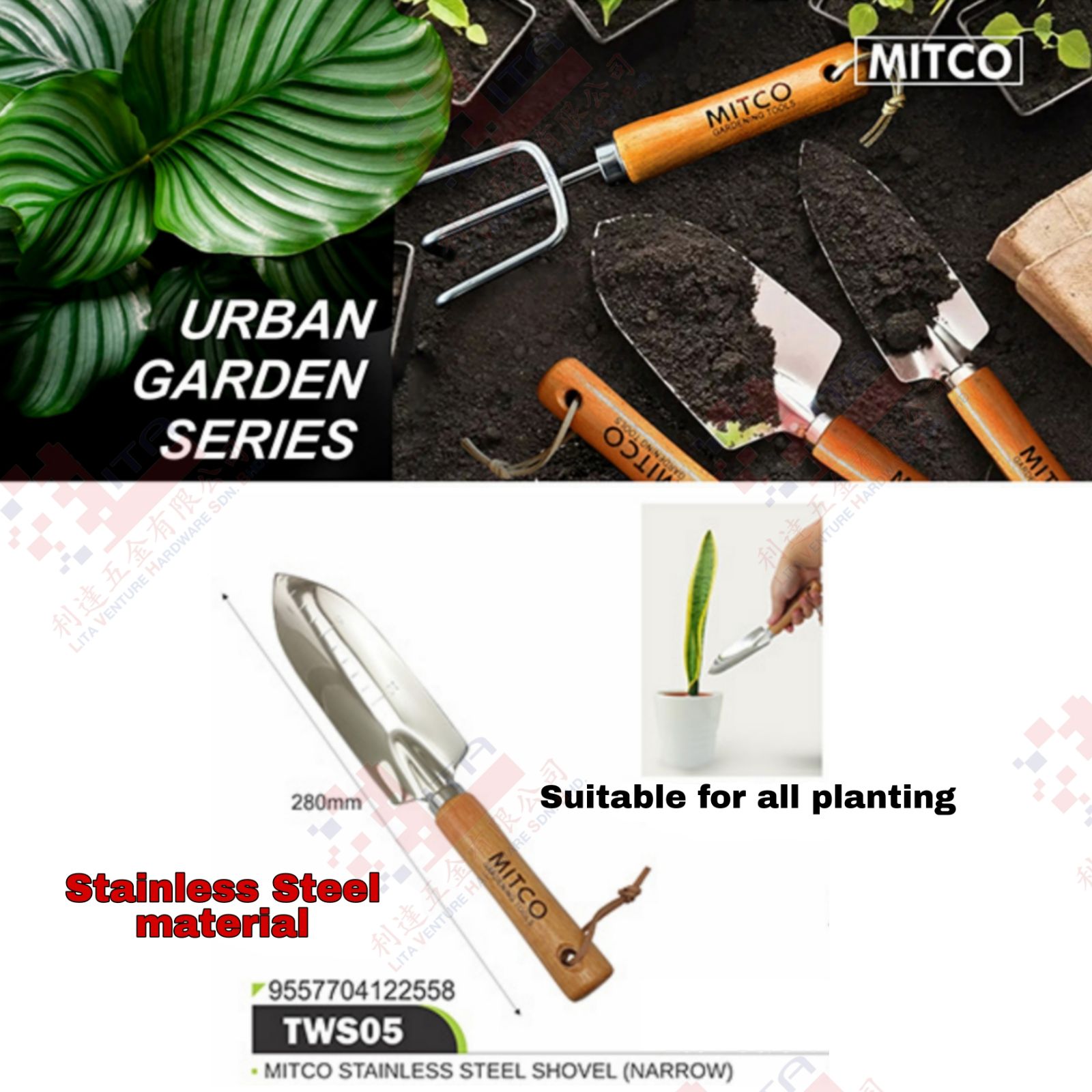 MITCO BRAND STAINLESS STEEL SHOVEL(NARROW) - TWS05