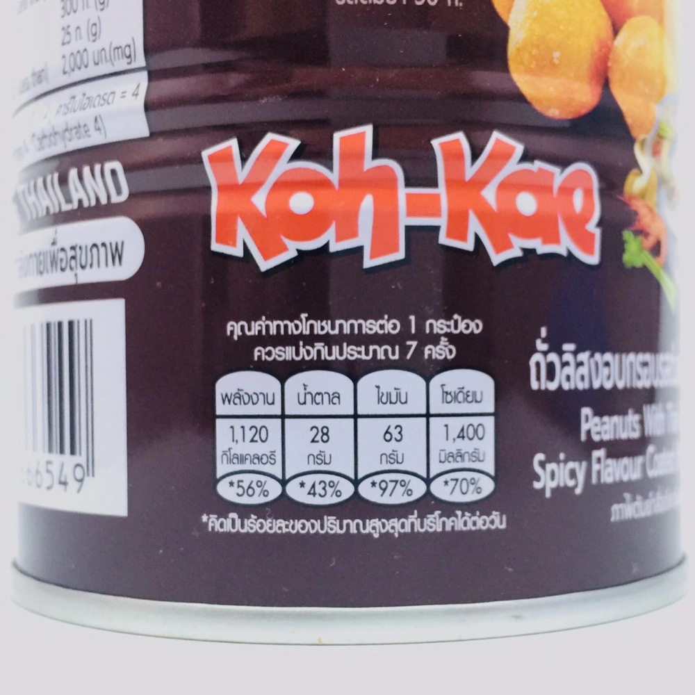 Koh-Kae Peanuts Thai Tom Yum flavour 泰國大哥東炎花生豆200g